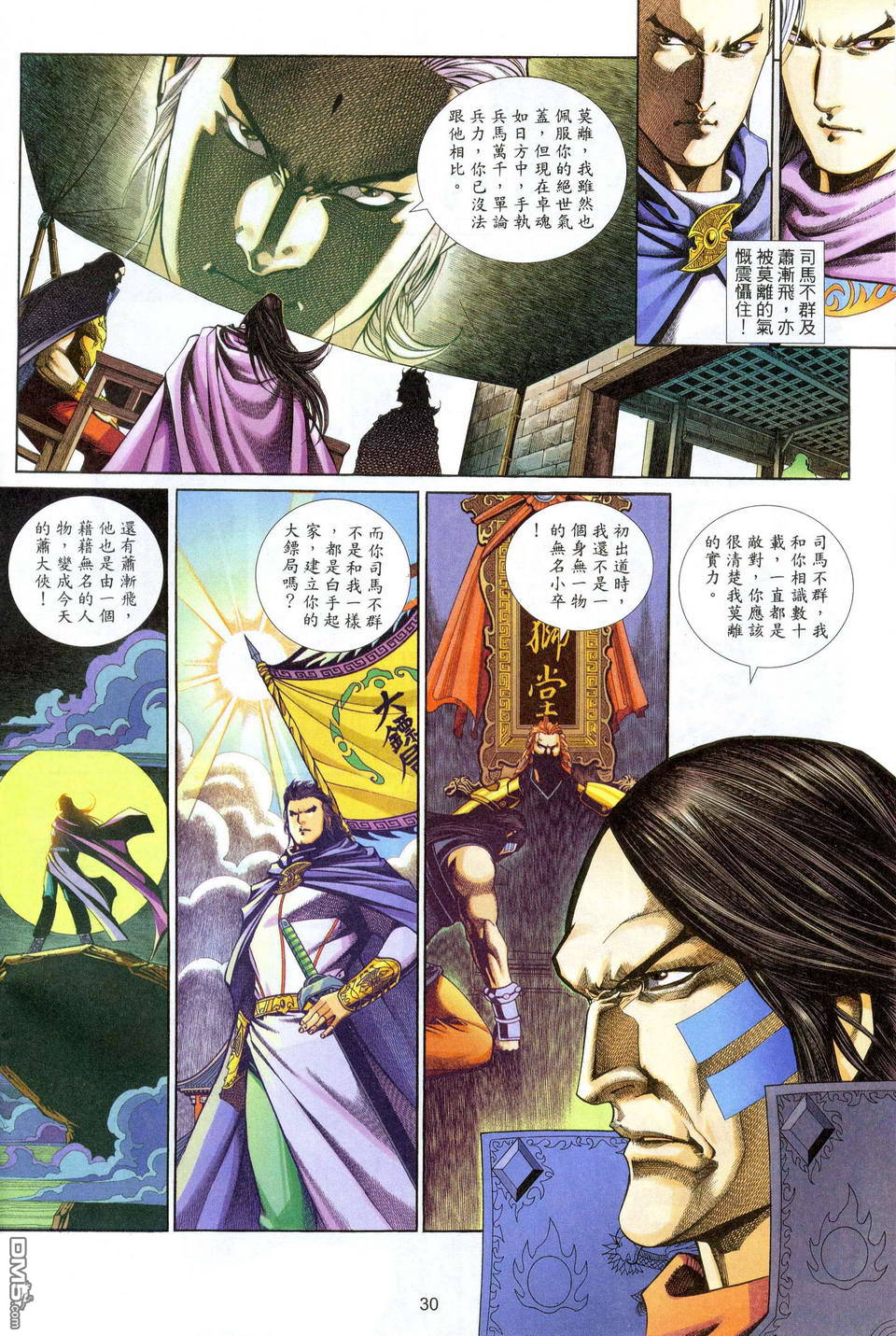 第 30 页