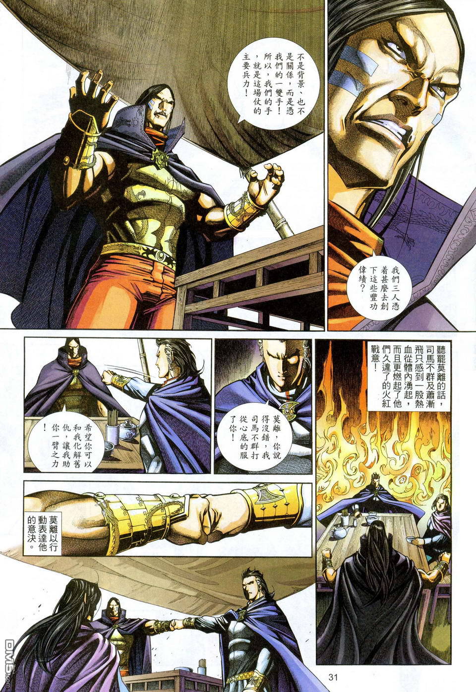 第 31 页