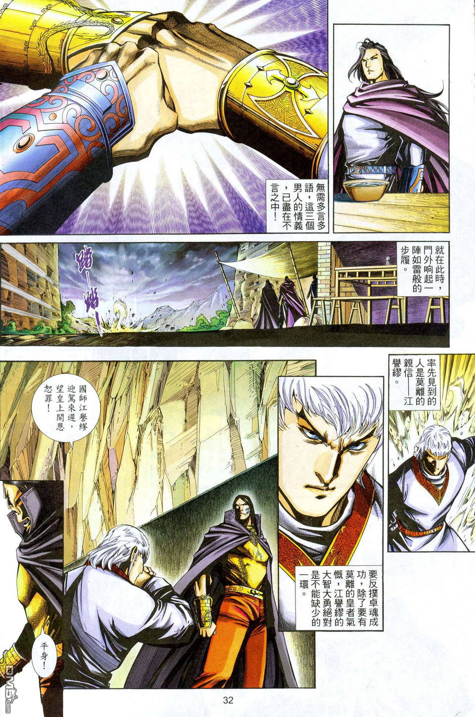 第 32 页