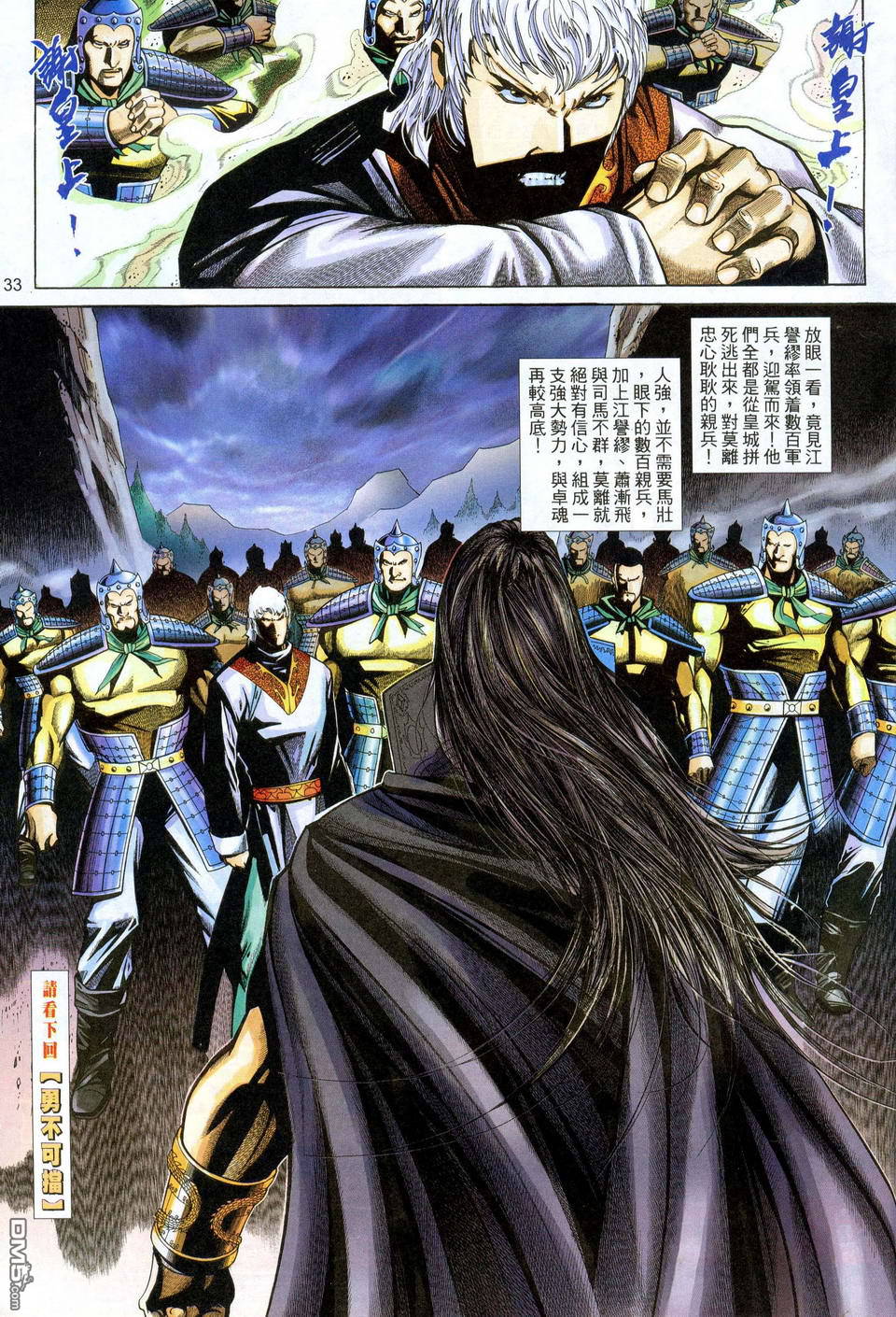 第 33 页