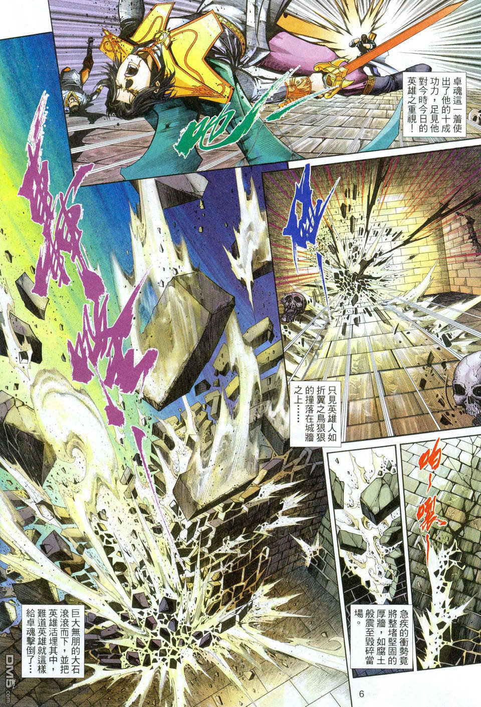 第 6 页