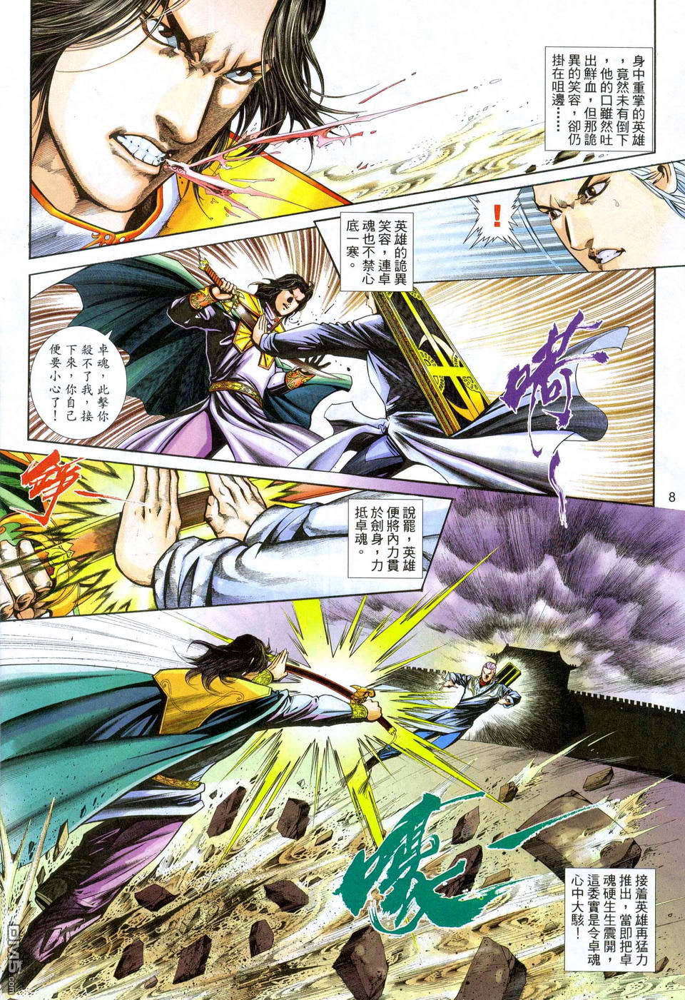 第 8 页