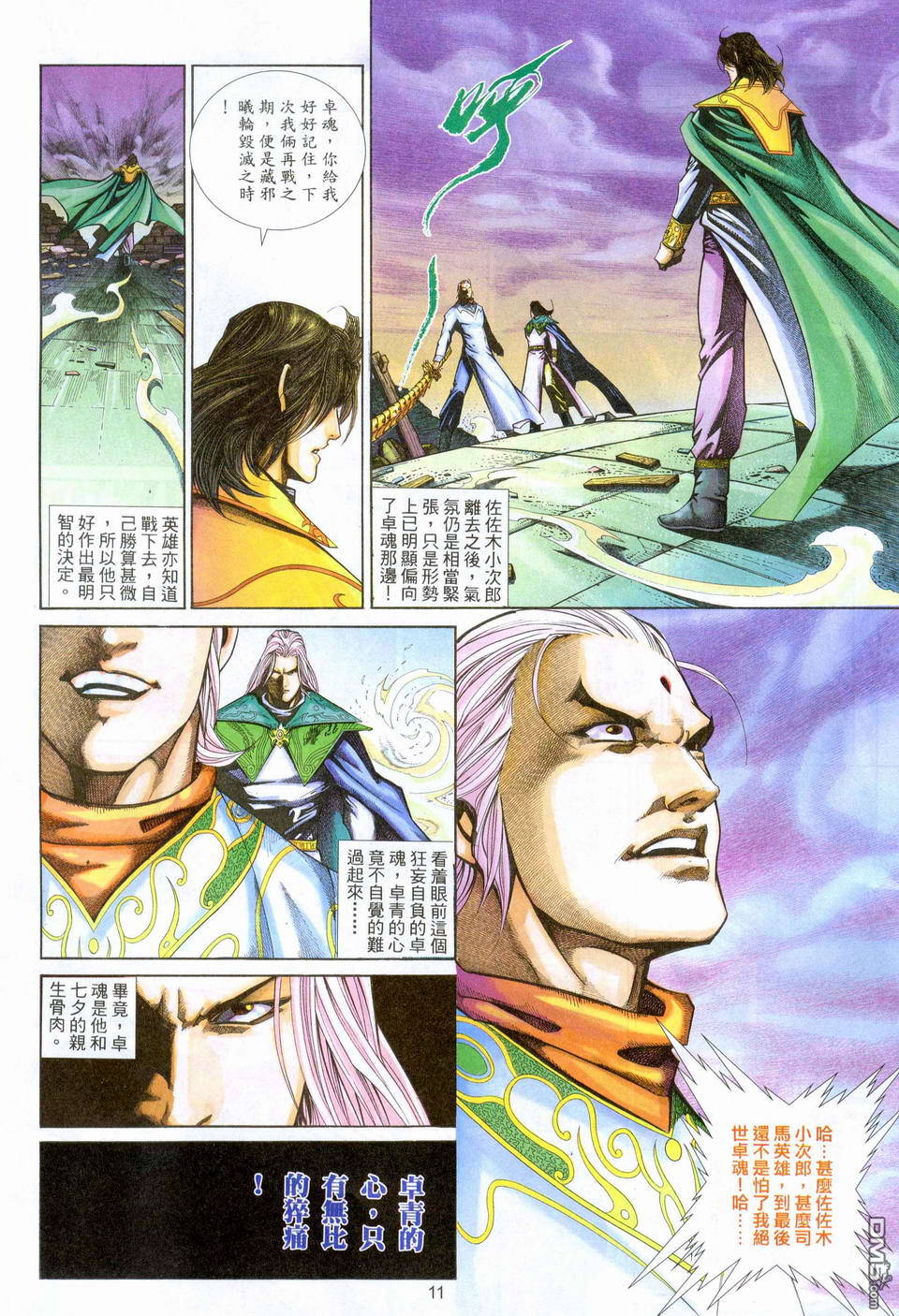 第 11 页