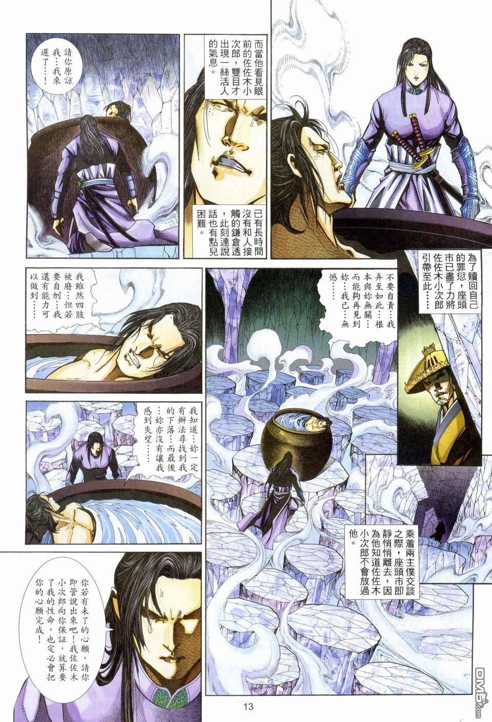 第 13 页