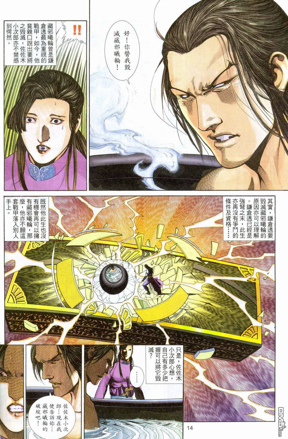 第 14 页