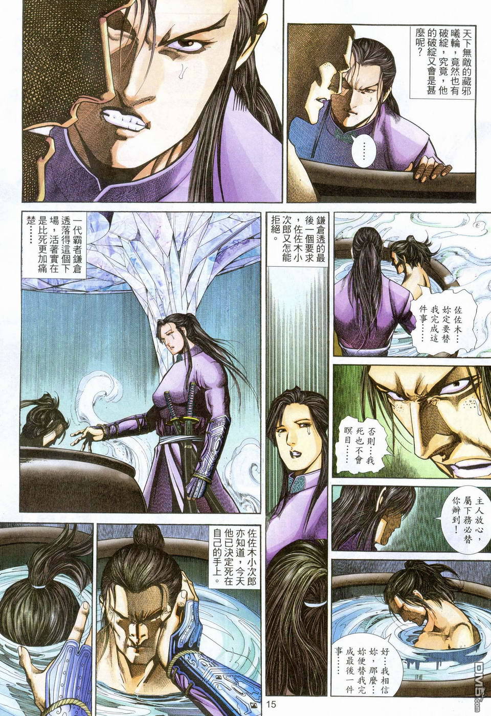 第 15 页