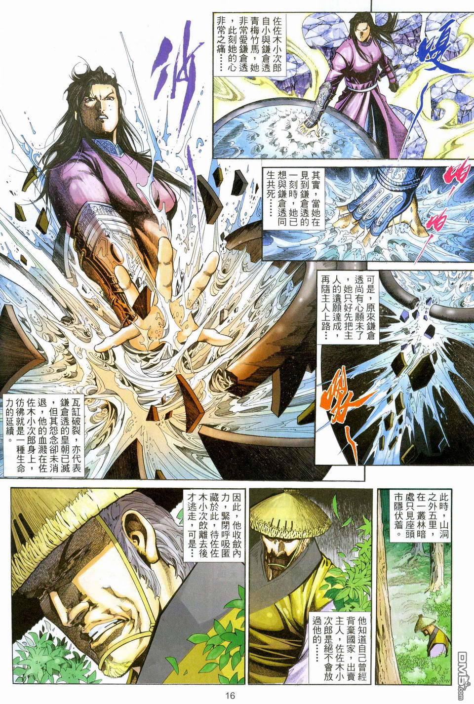 第 16 页