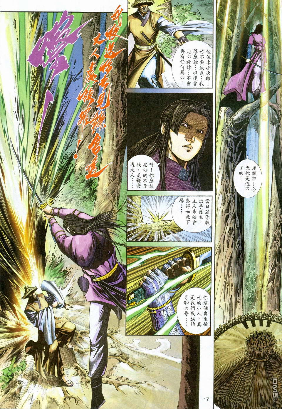第 17 页