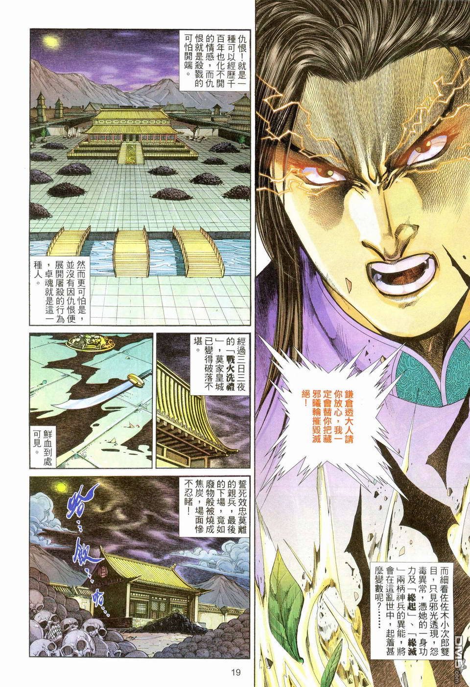 第 19 页