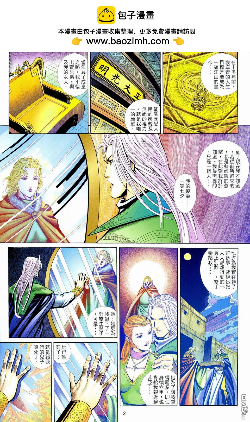 第 2 页