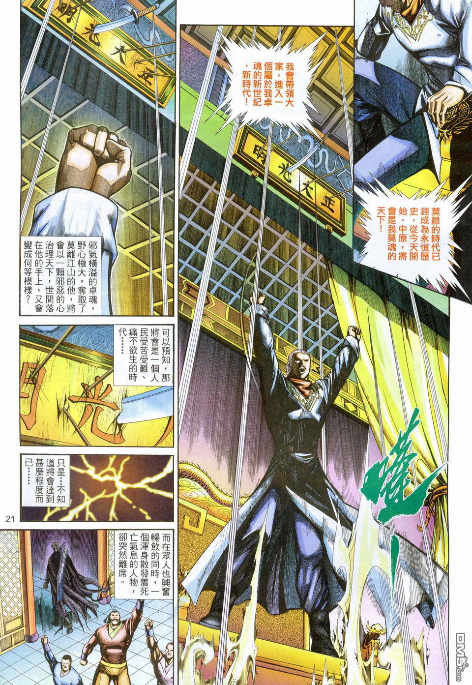 第 21 页