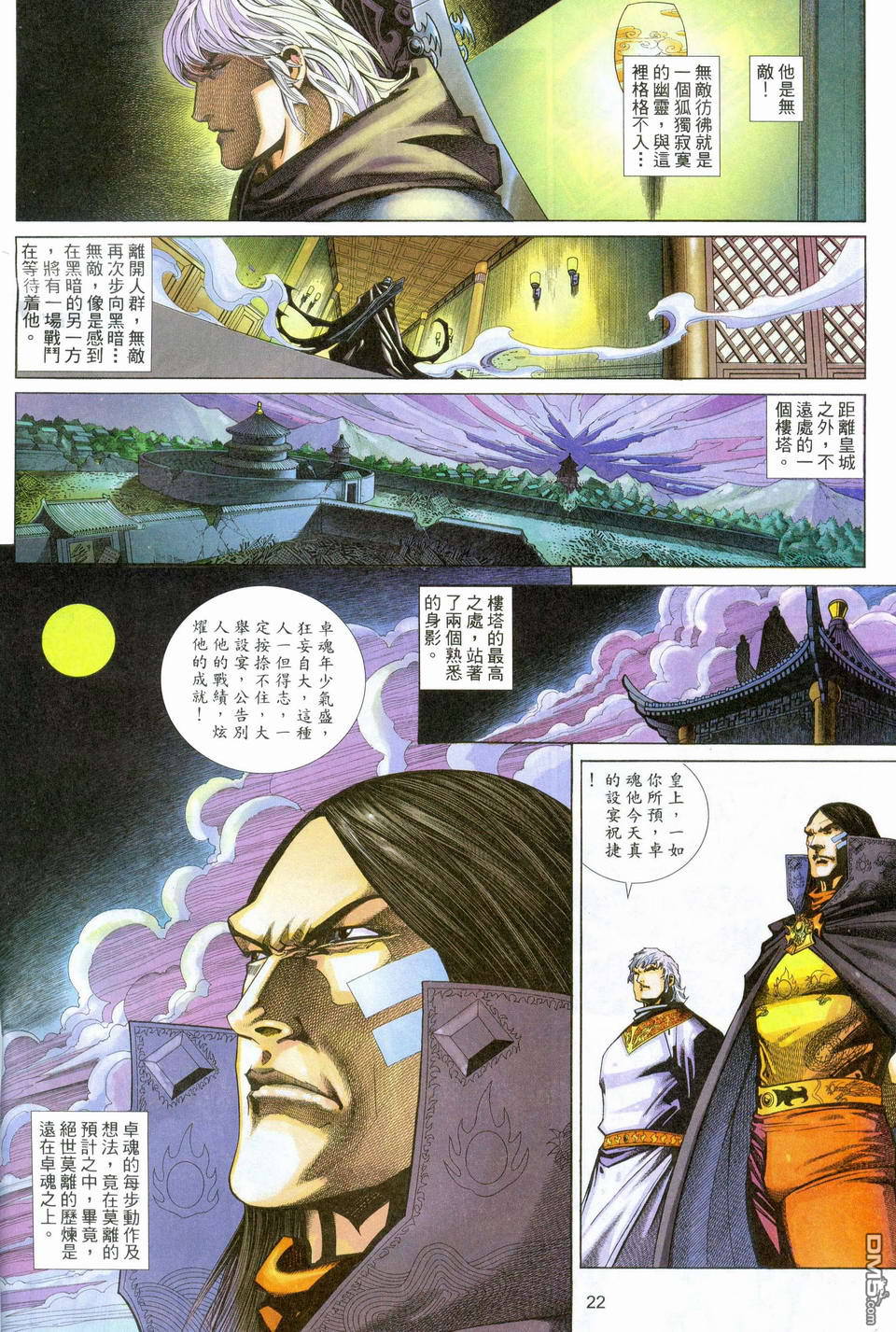 第 22 页