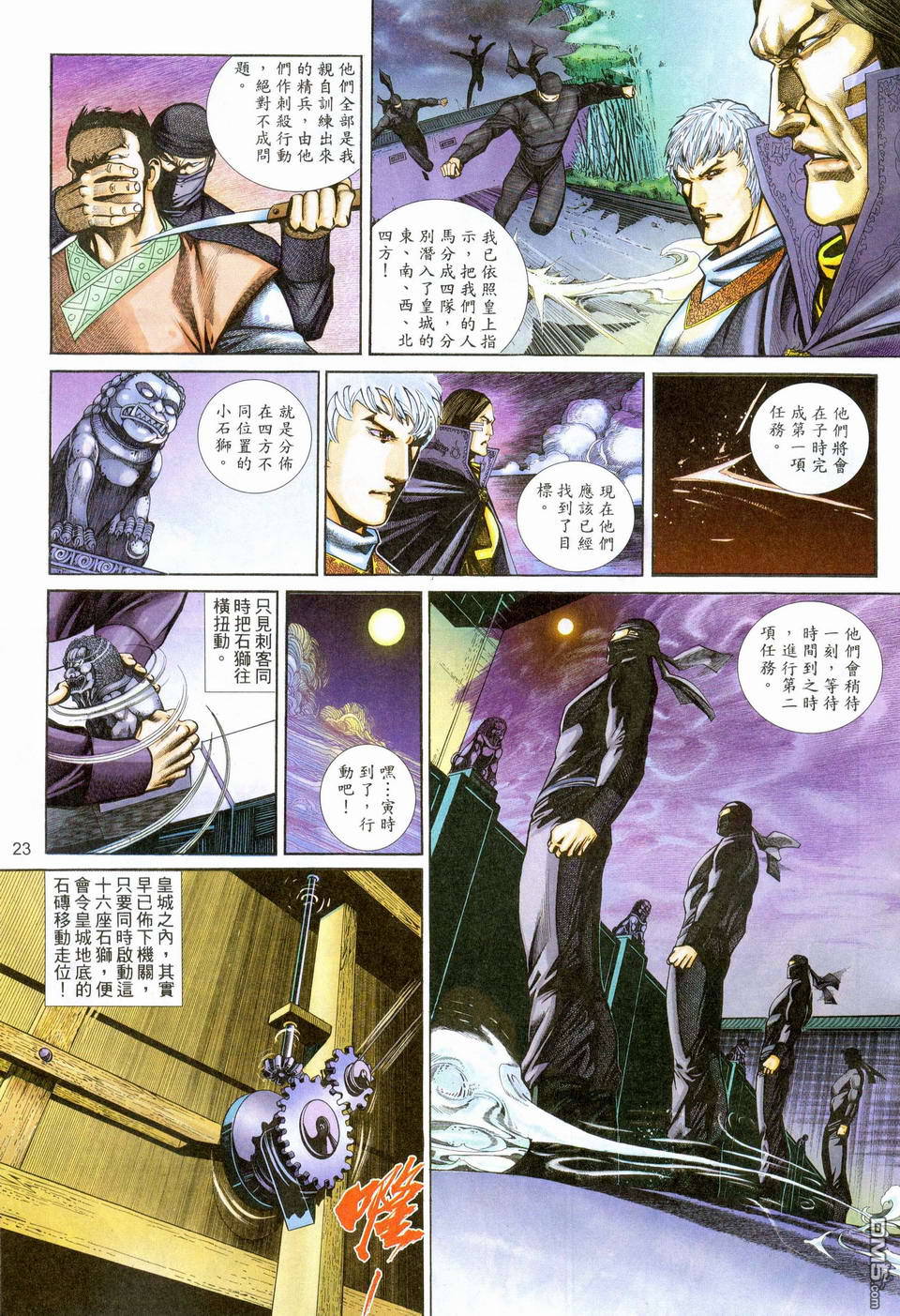 第 23 页