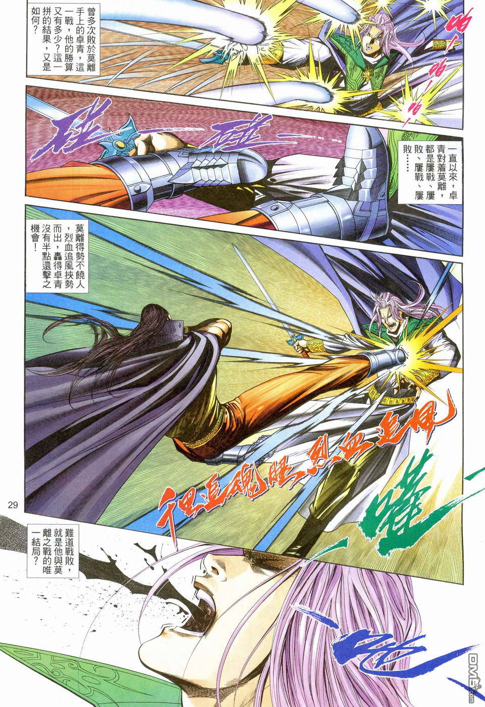 第 29 页
