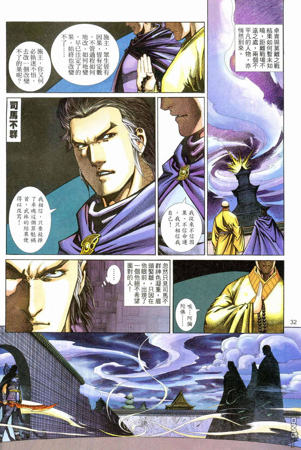 第 32 页