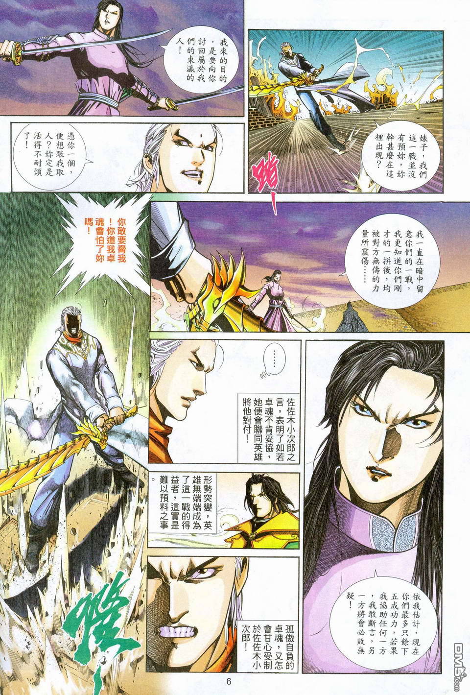 第 6 页
