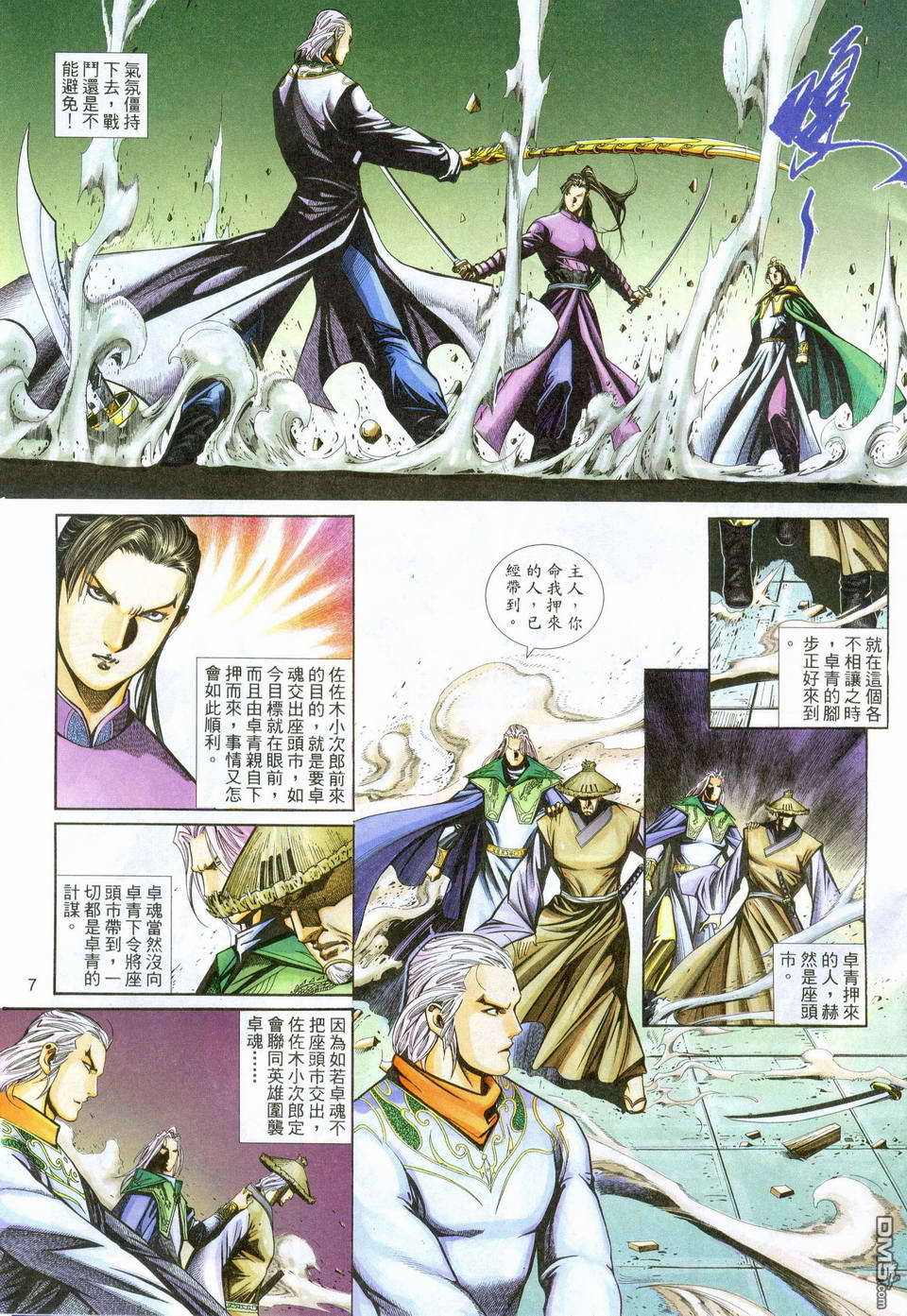 第 7 页