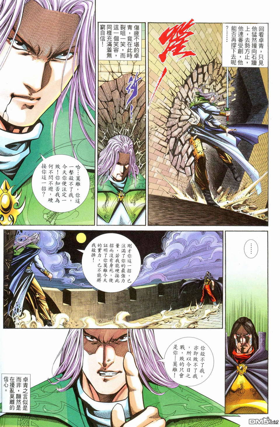 第 12 页