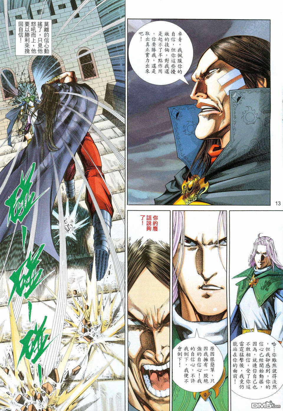 第 13 页