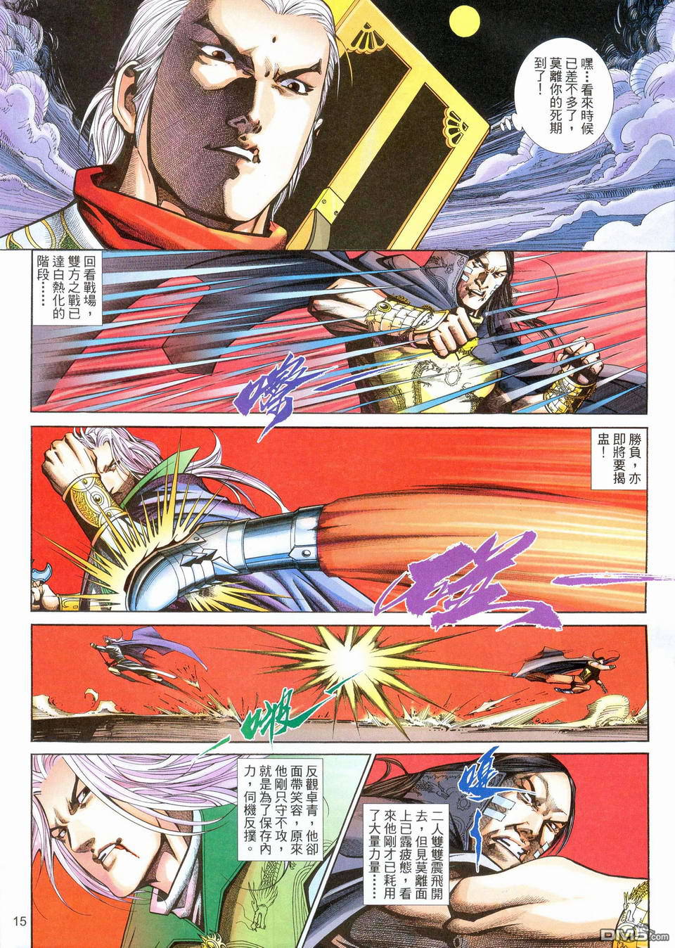 第 15 页