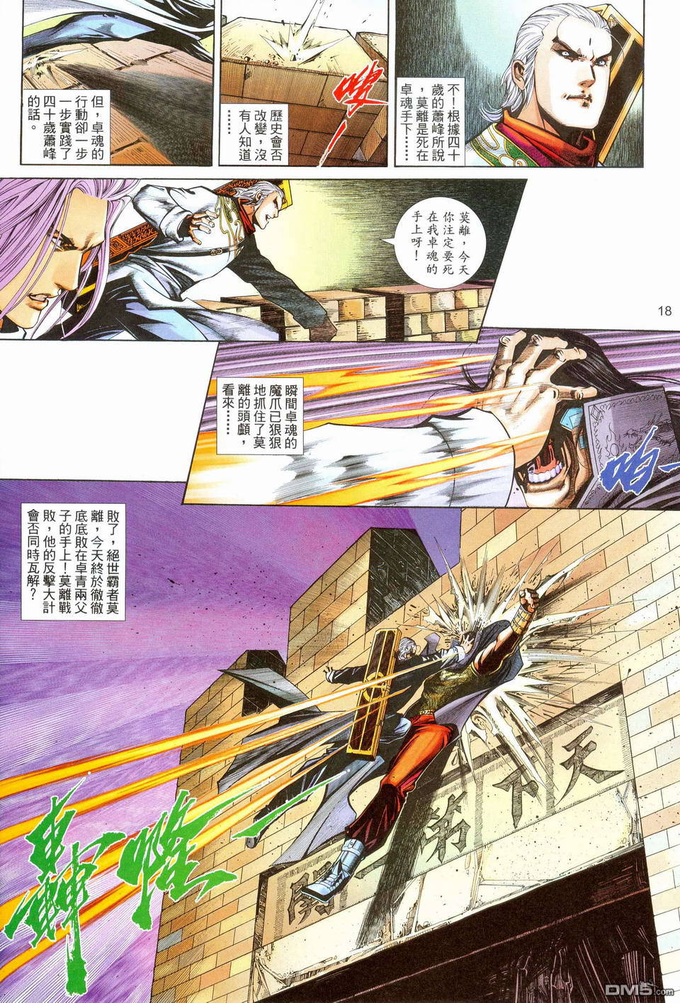 第 18 页