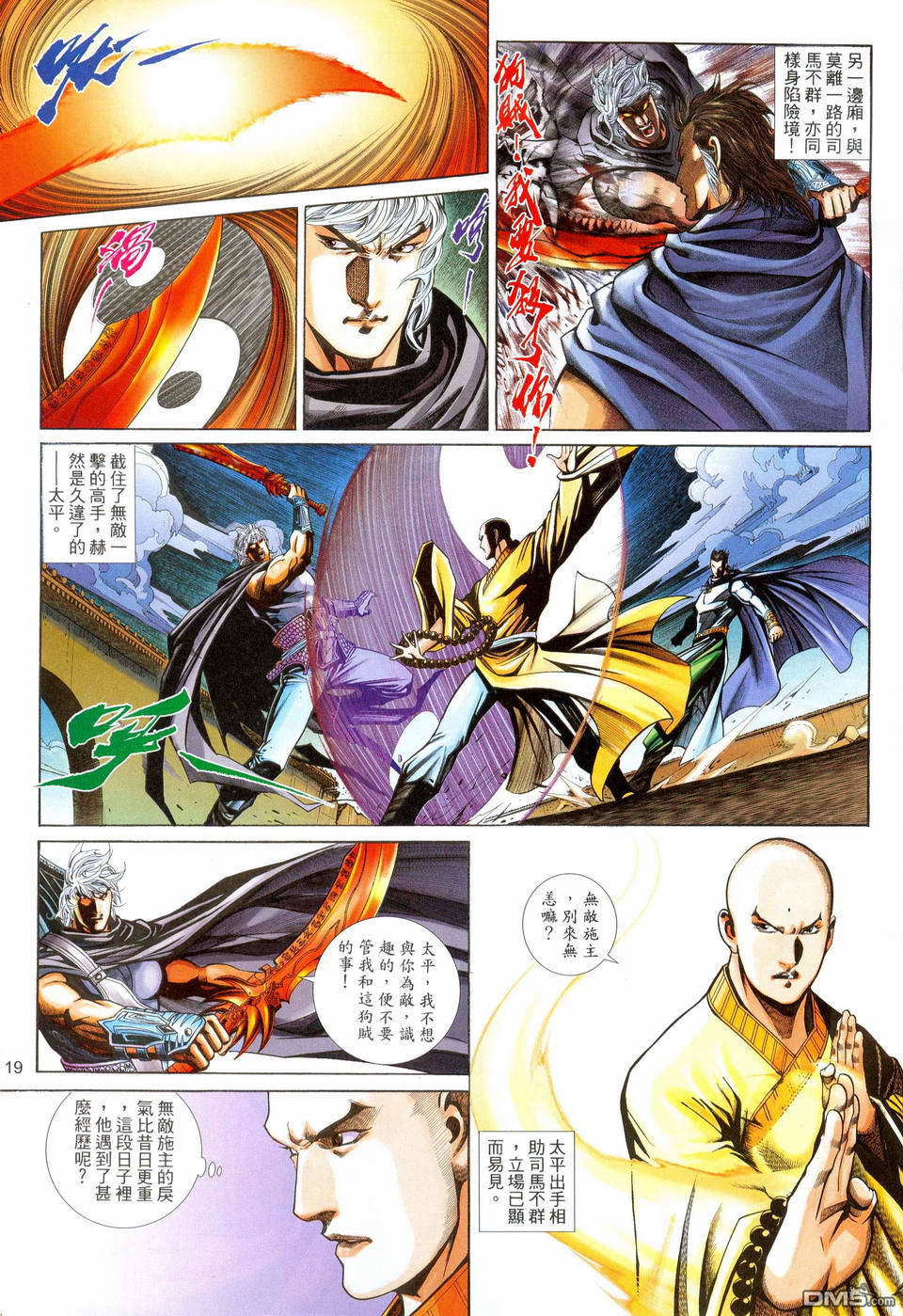 第 19 页