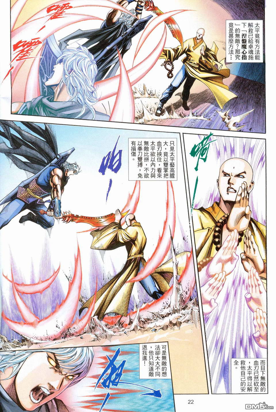 第 20 页