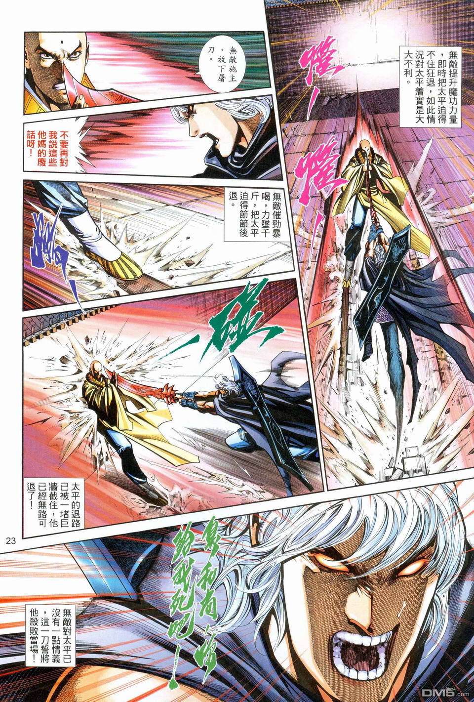第 21 页