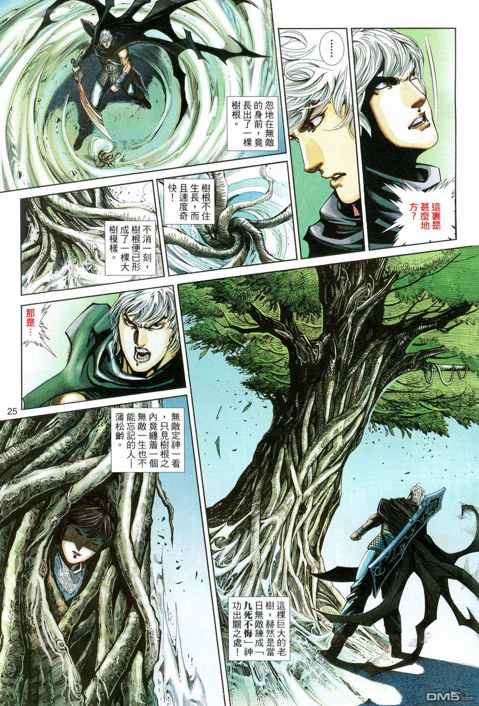 第 23 页