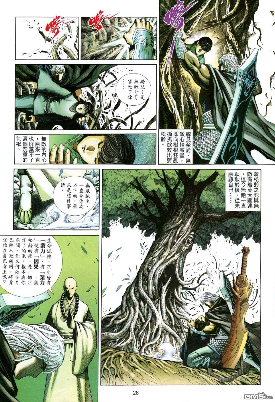 第 24 页