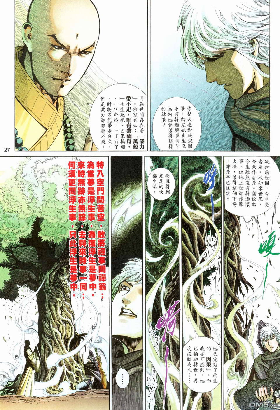 第 25 页