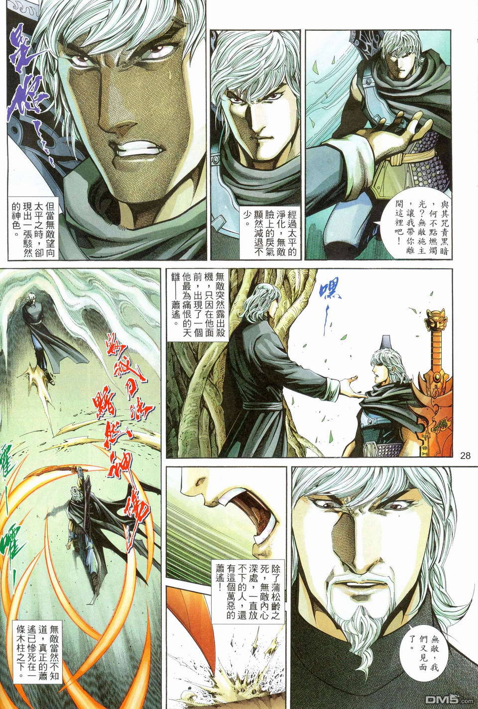 第 26 页