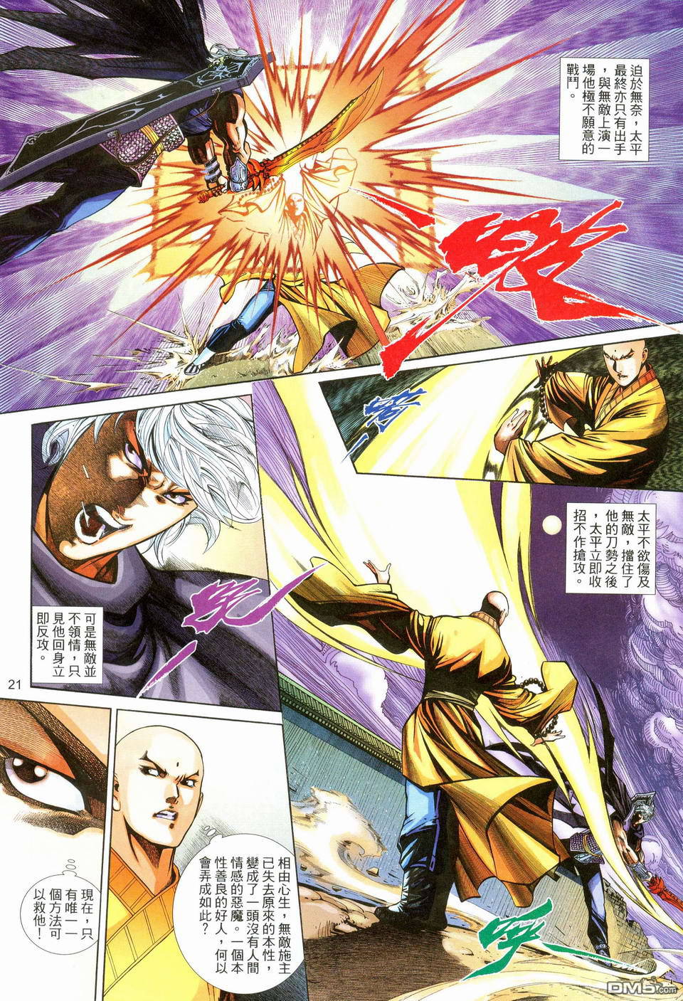 第 29 页