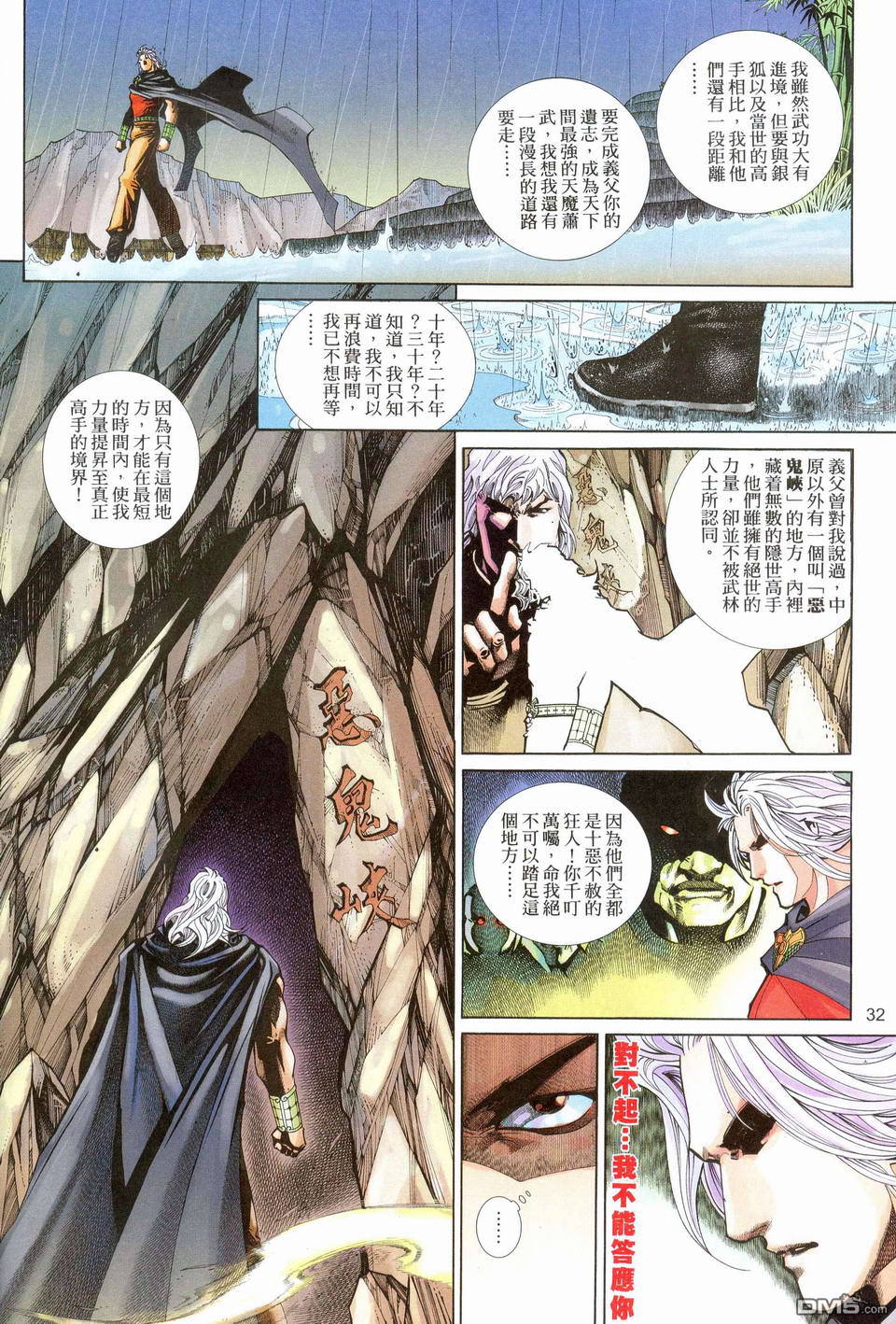 第 32 页