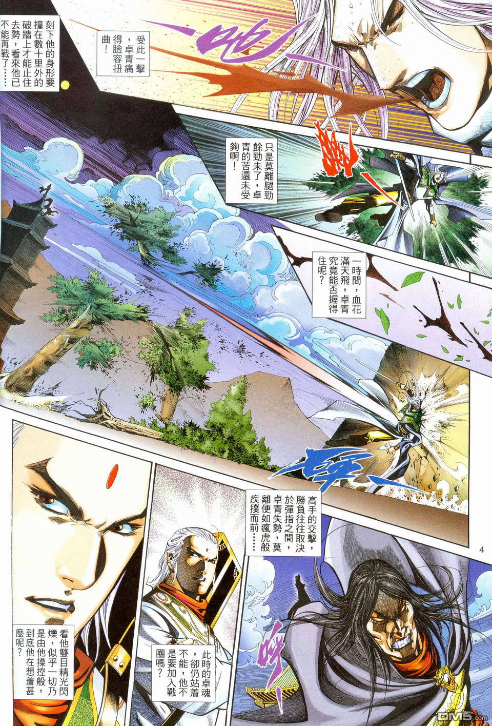 第 4 页