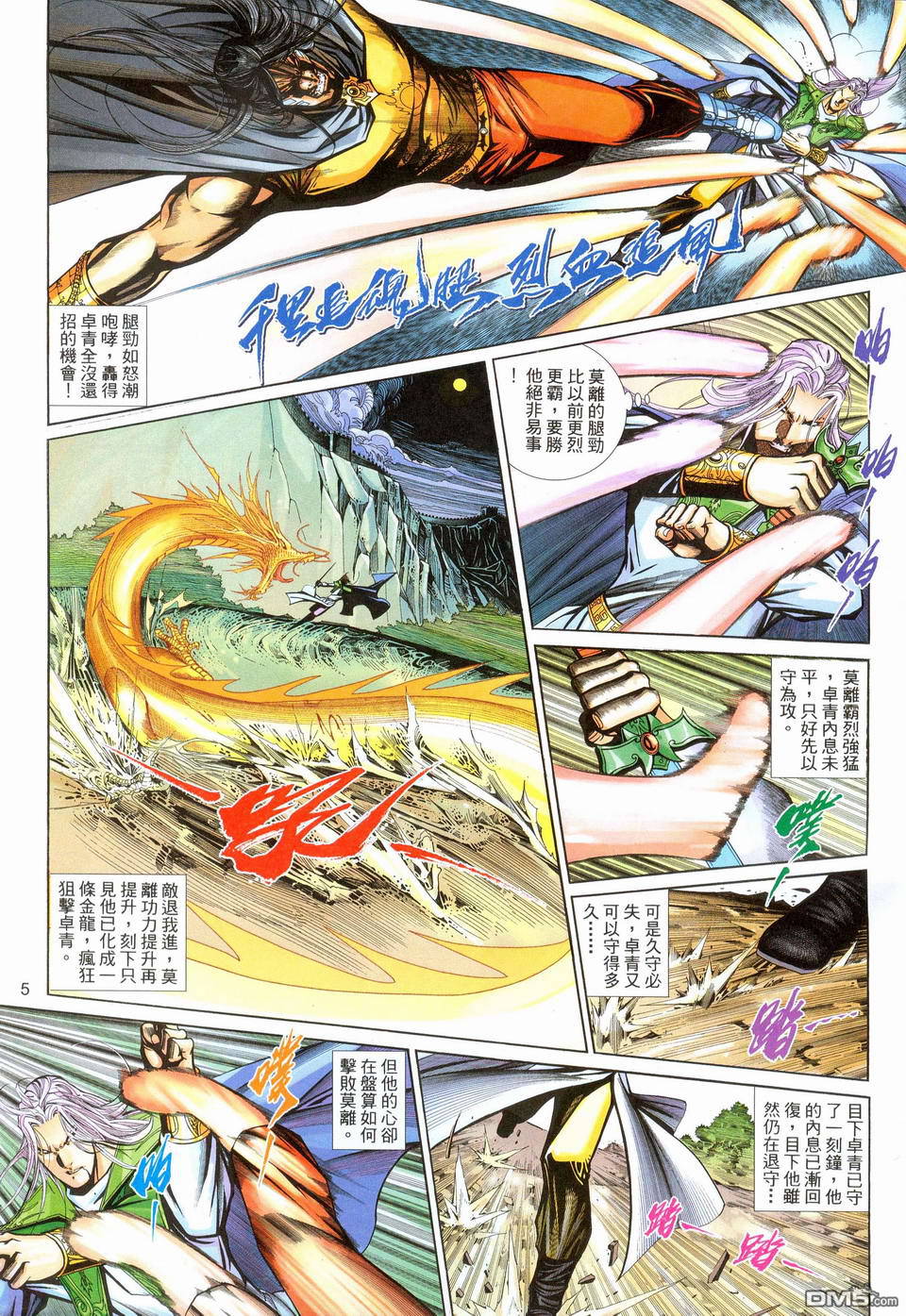 第 5 页