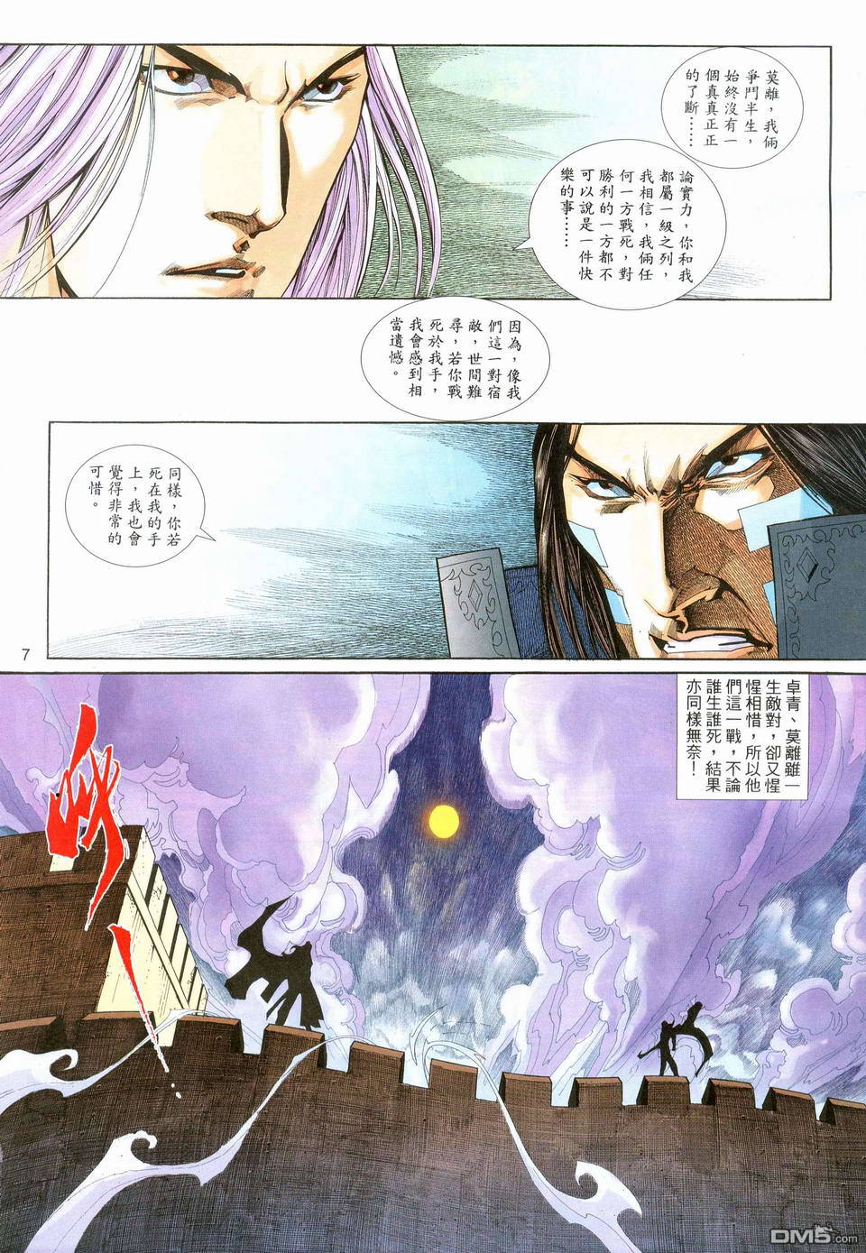 第 7 页