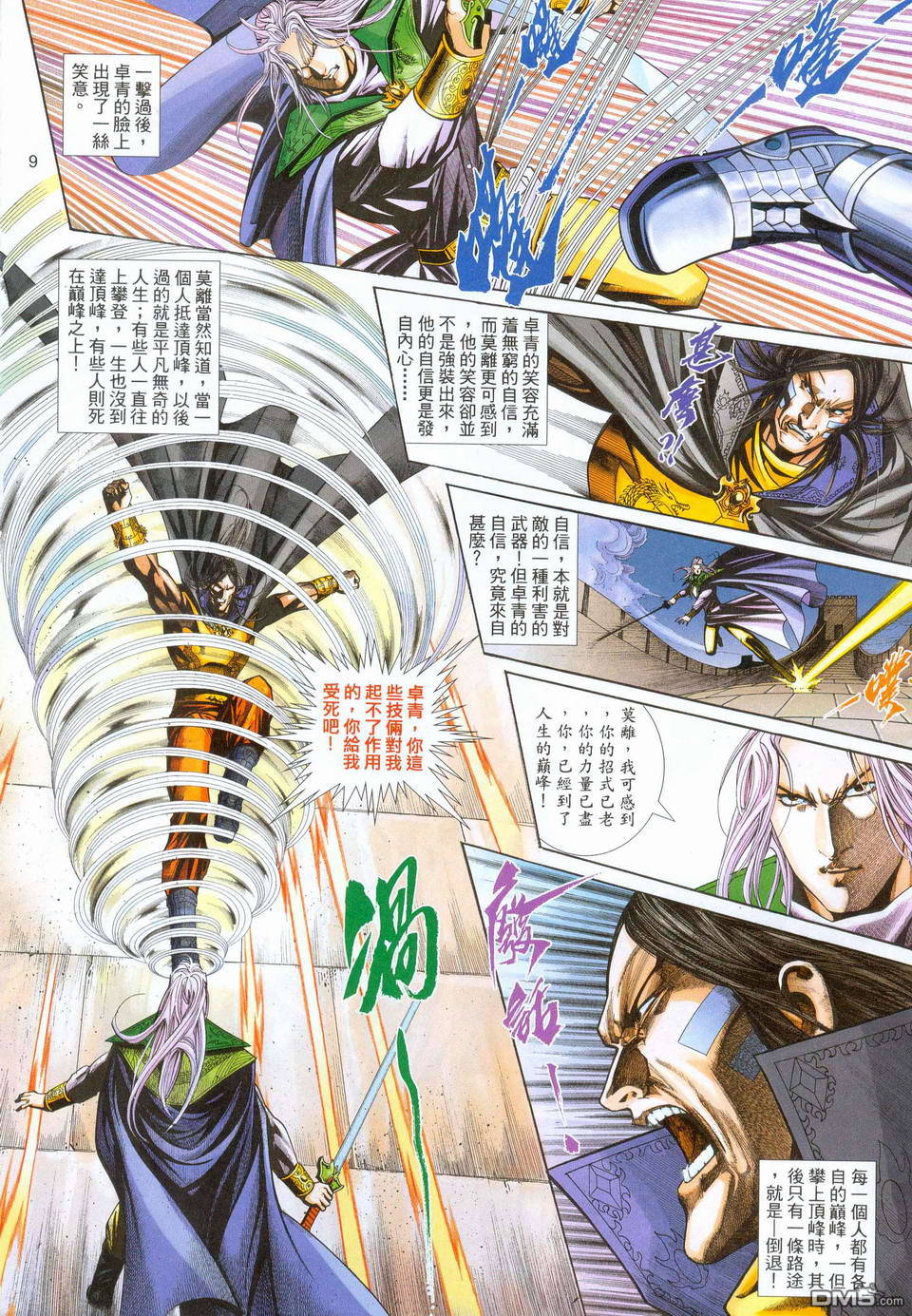 第 9 页