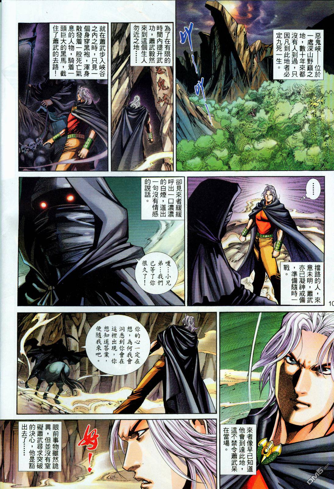 第 10 页