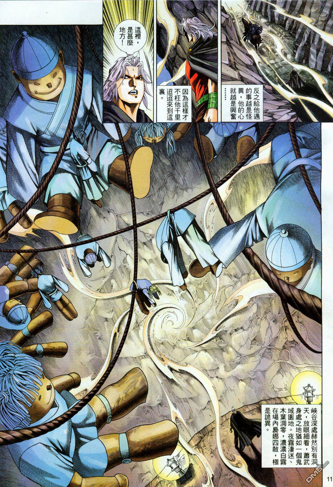 第 11 页