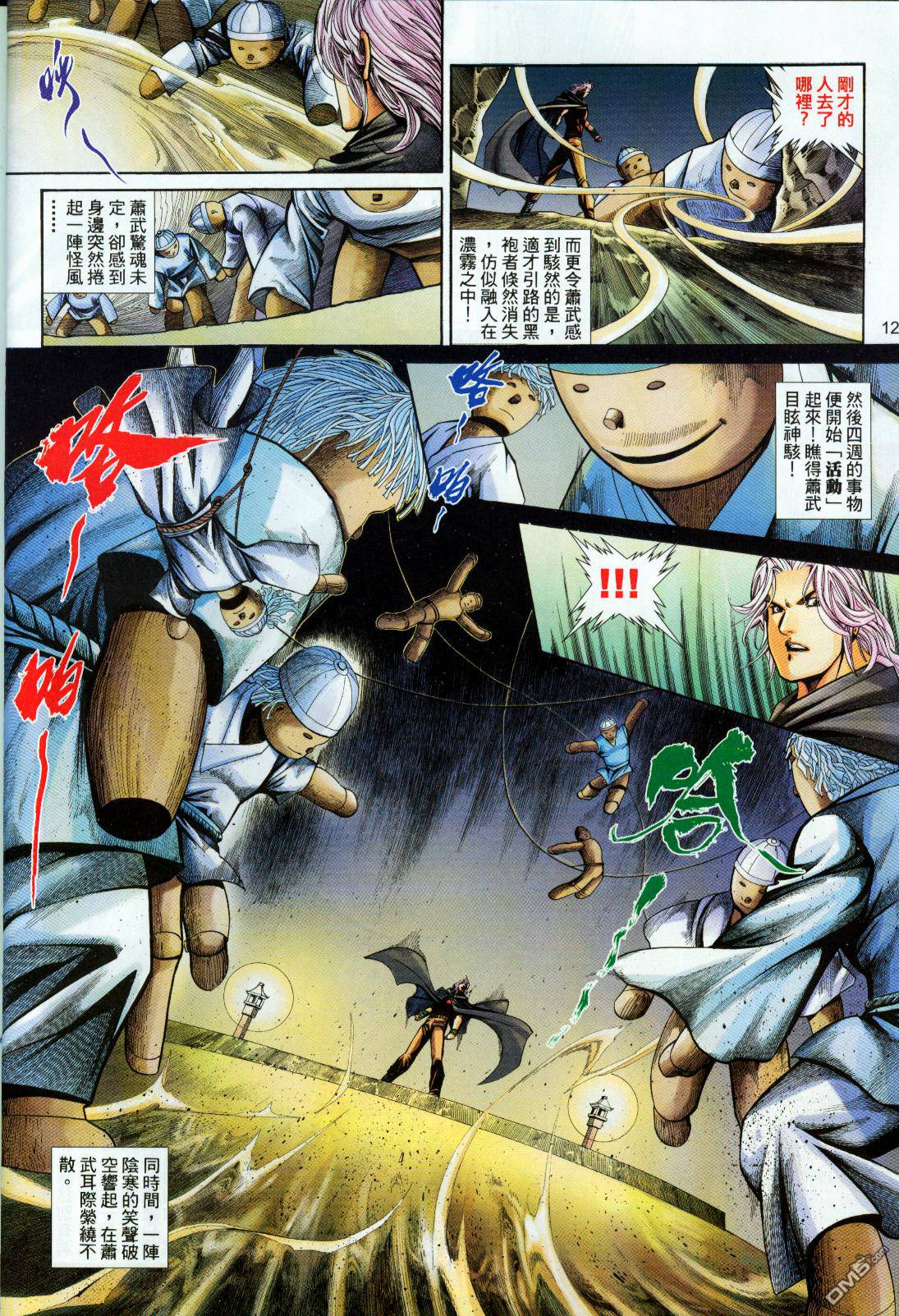第 12 页