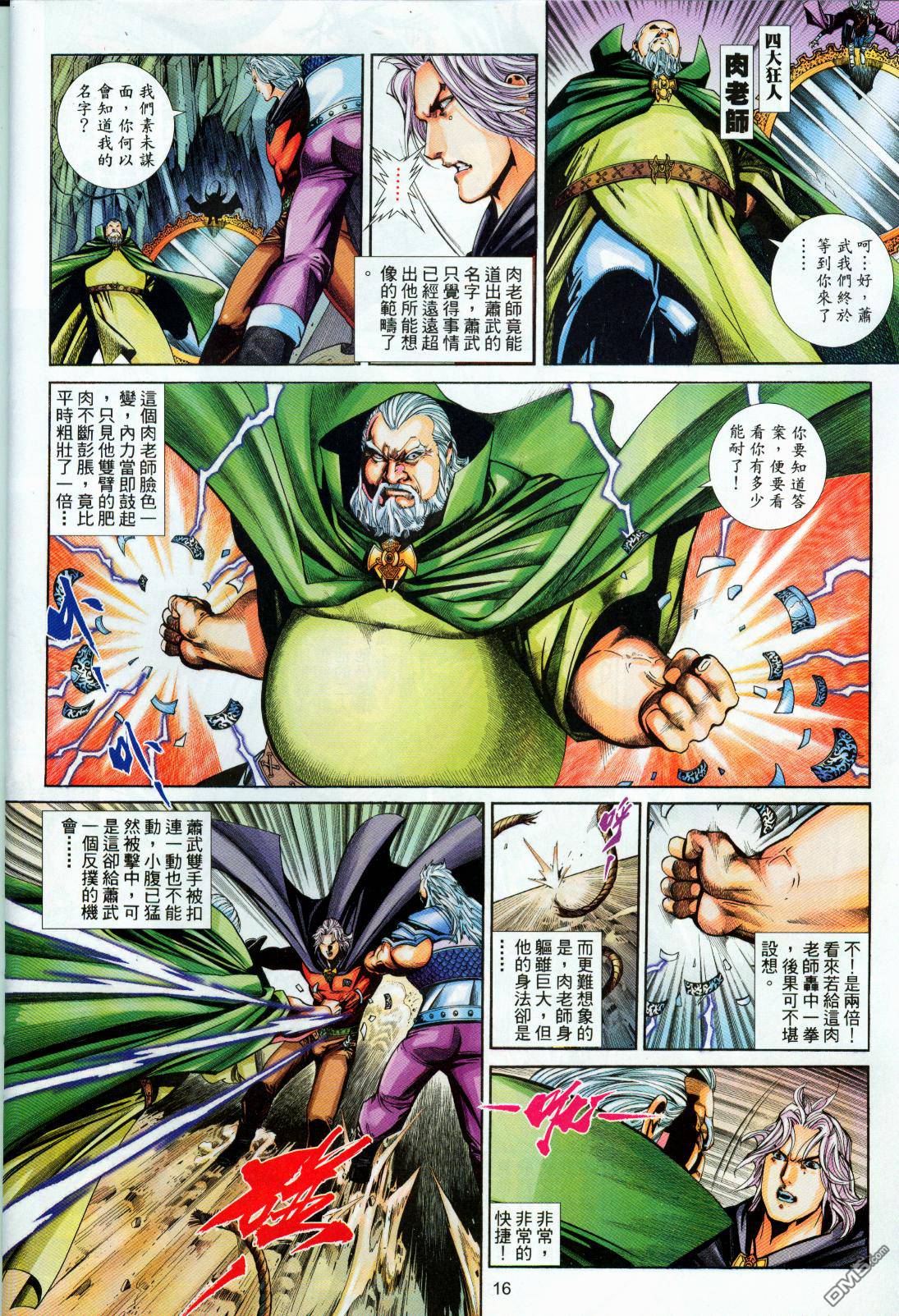 第 16 页