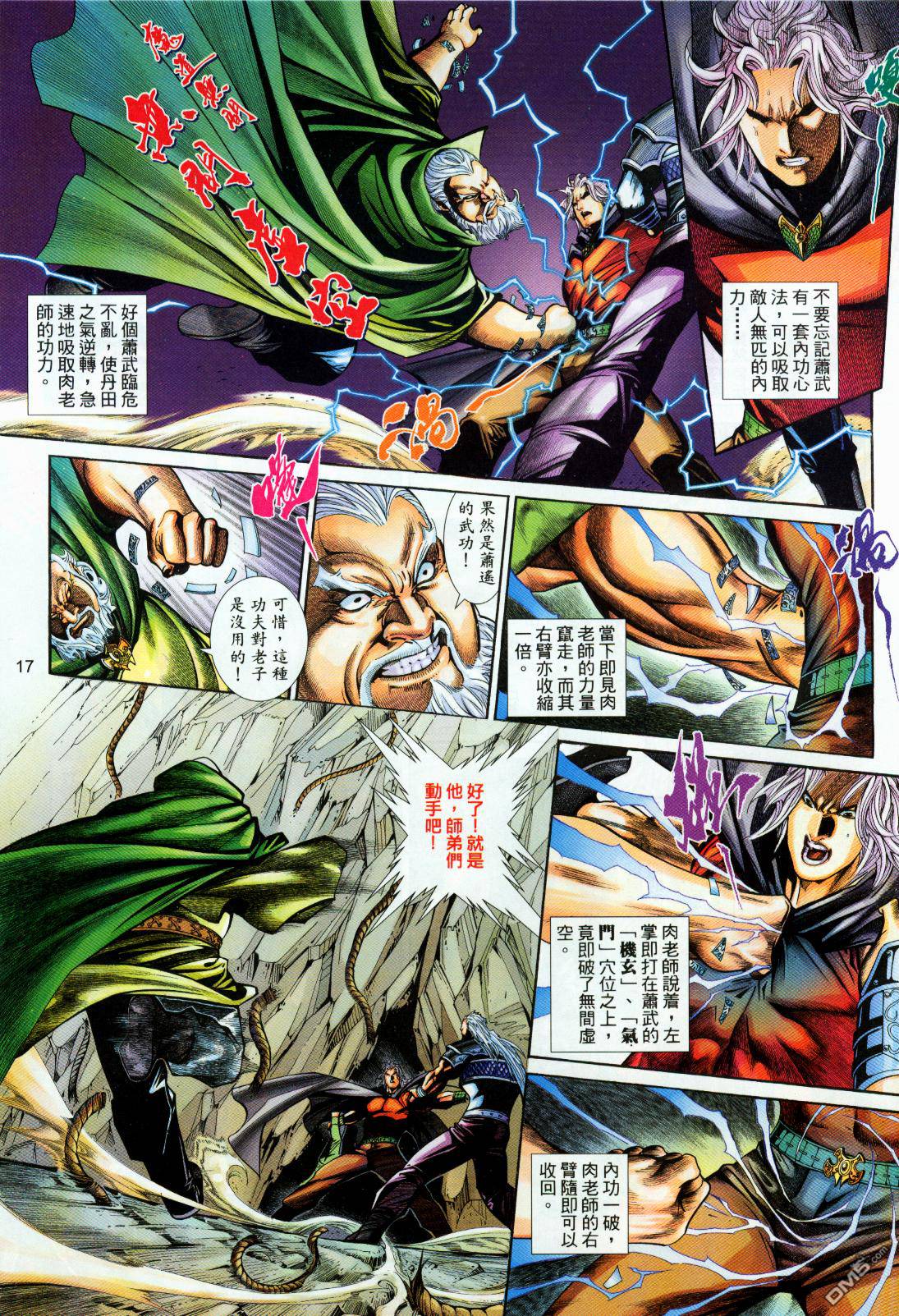 第 17 页