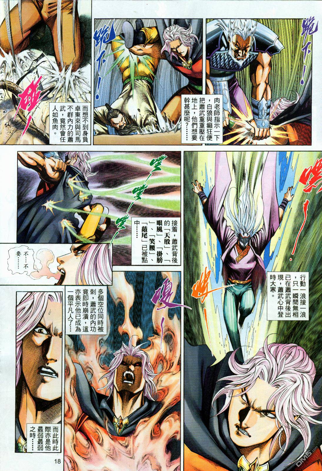 第 18 页