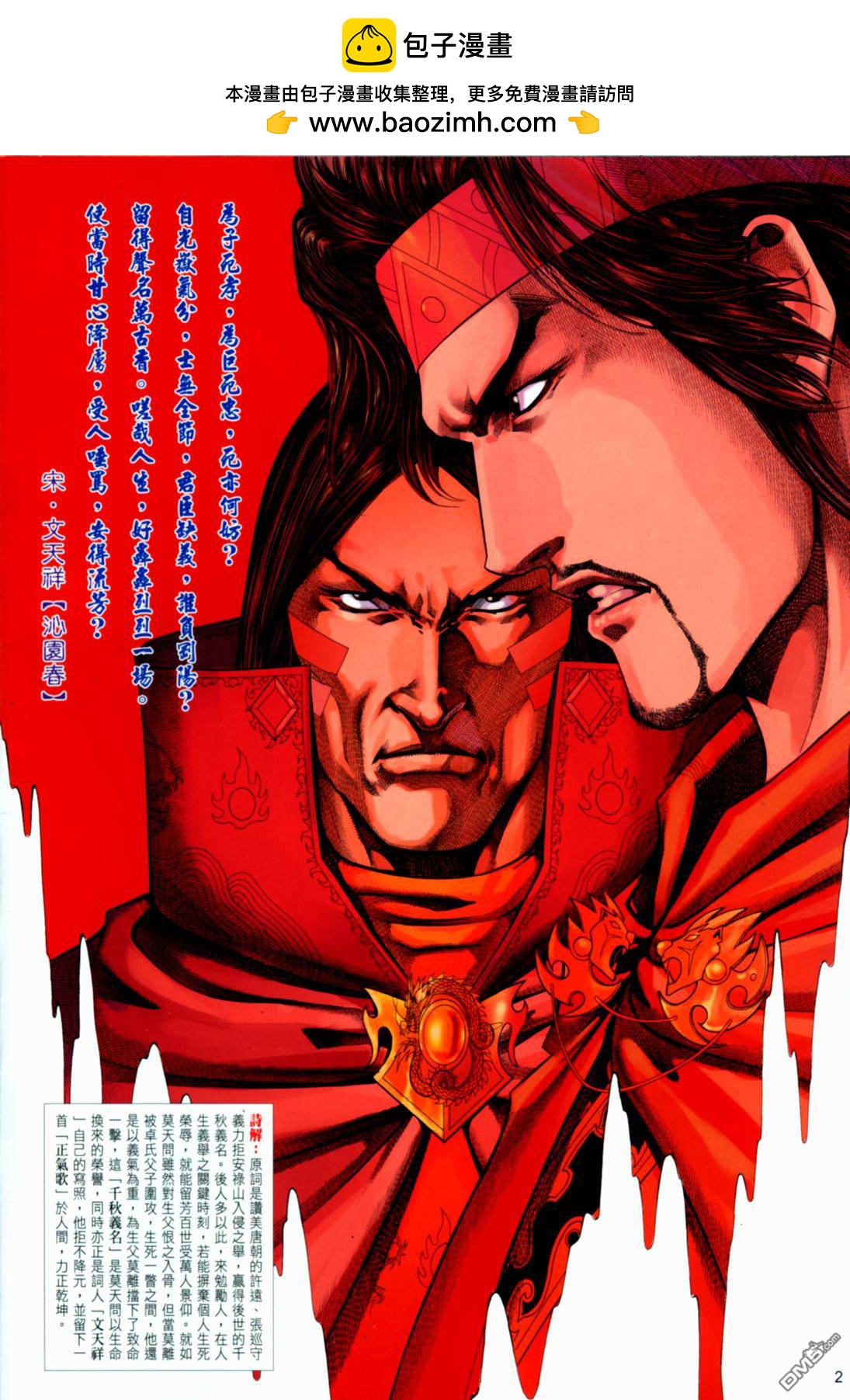 第 2 页