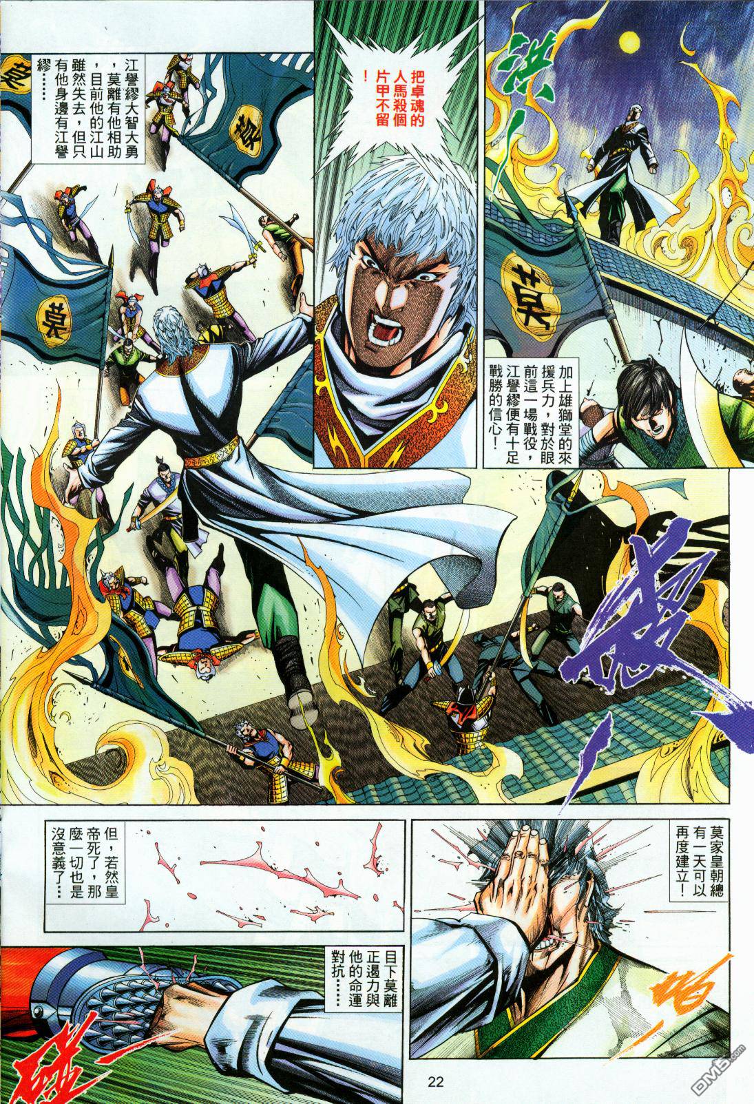 第 22 页