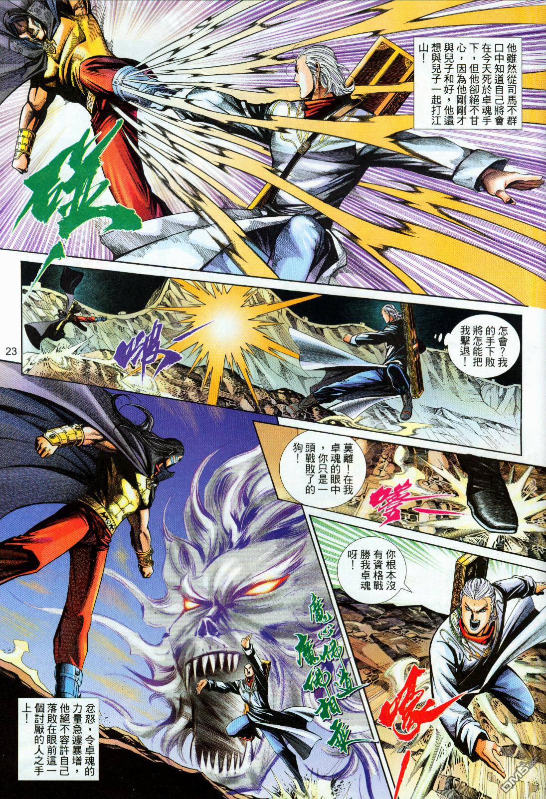 第 23 页