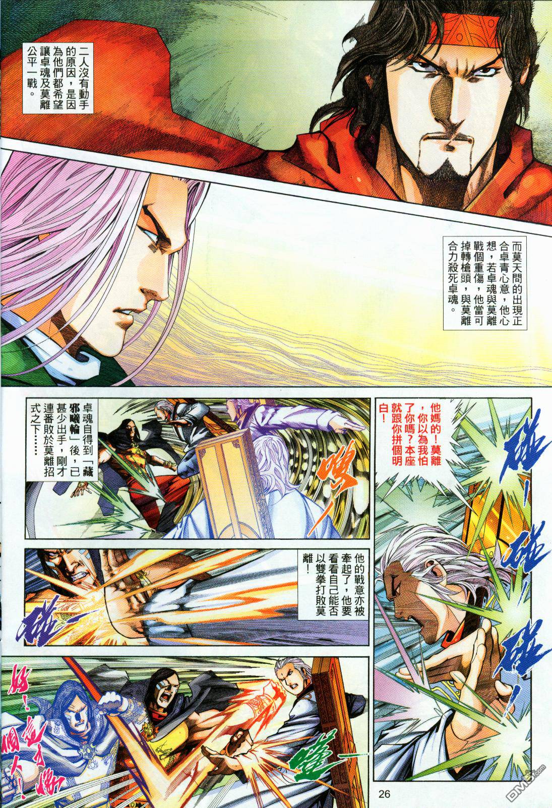 第 26 页