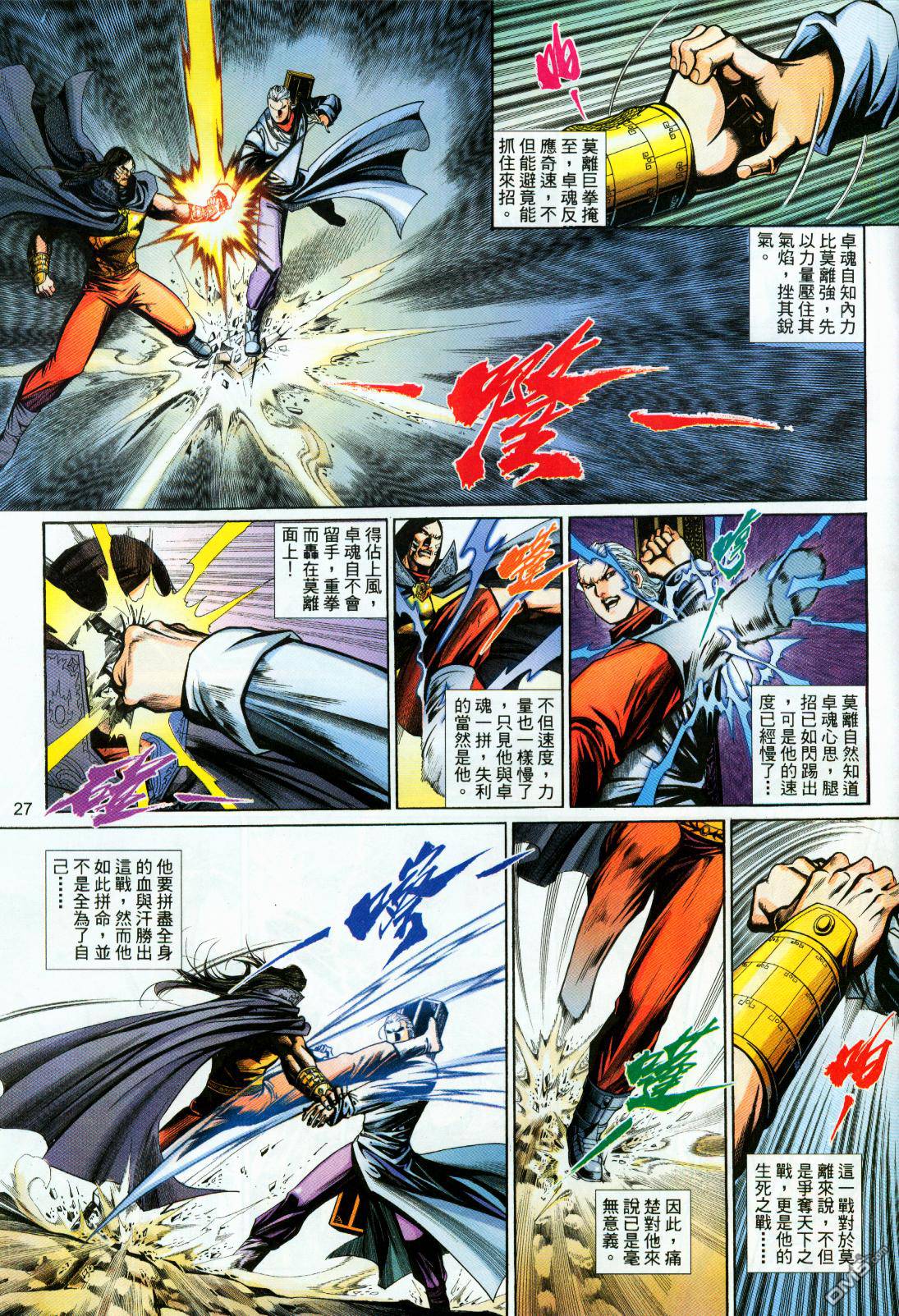 第 27 页