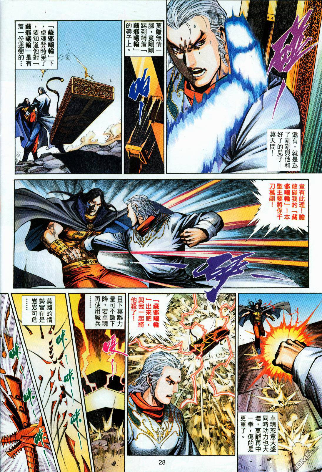 第 28 页
